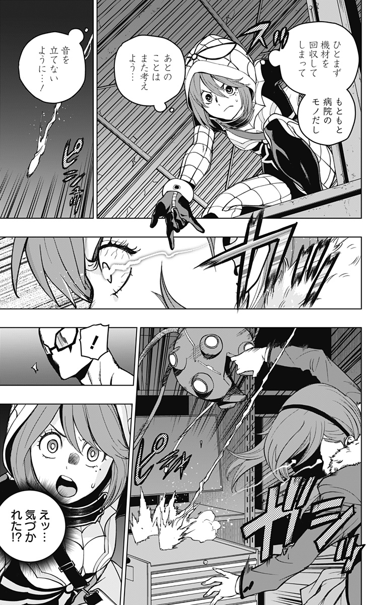 スパイダーマン:オクトパスガール Chap 7 - Next Chap 8