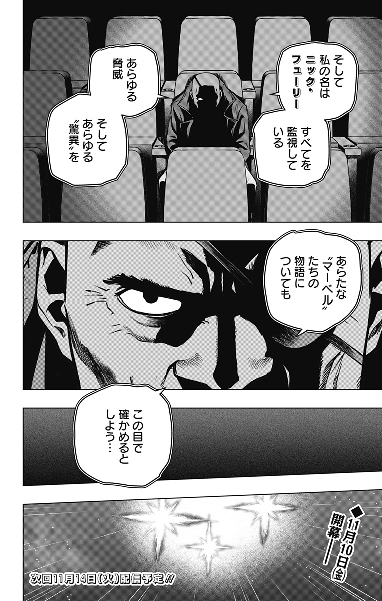 スパイダーマン:オクトパスガール Chap 8.5 - Next Chap 9.5