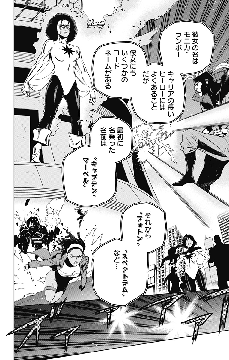 スパイダーマン:オクトパスガール Chap 8.5 - Next Chap 9.5