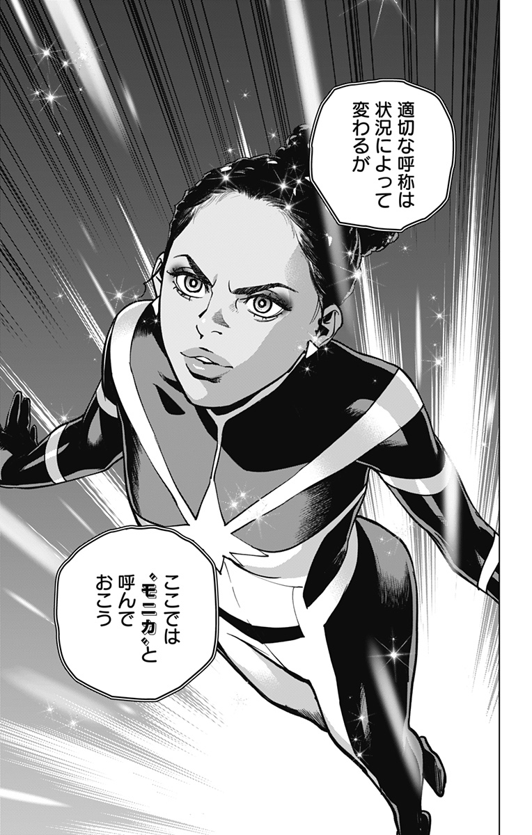 スパイダーマン:オクトパスガール Chap 8.5 - Next Chap 9.5