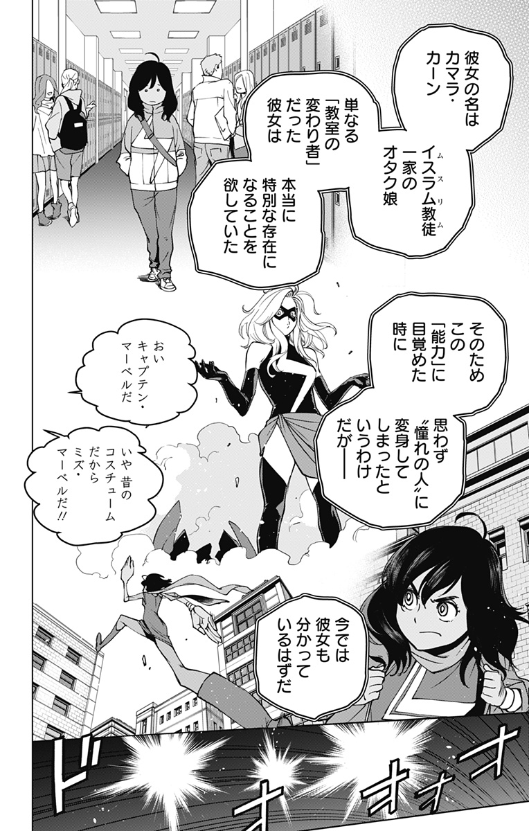 スパイダーマン:オクトパスガール Chap 8.5 - Next Chap 9.5