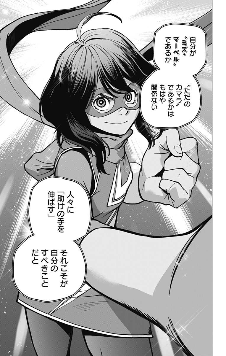 スパイダーマン:オクトパスガール Chap 8.5 - Next Chap 9.5