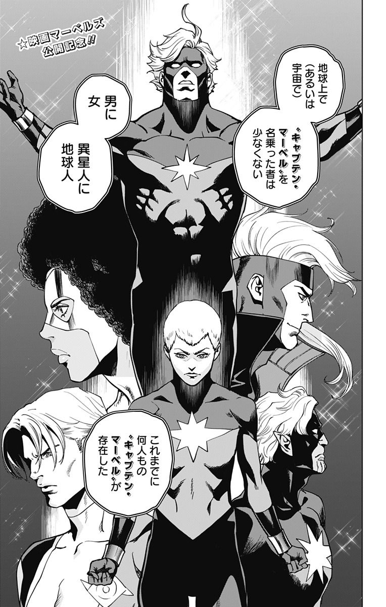 スパイダーマン:オクトパスガール Chap 8.5 - Next Chap 9.5