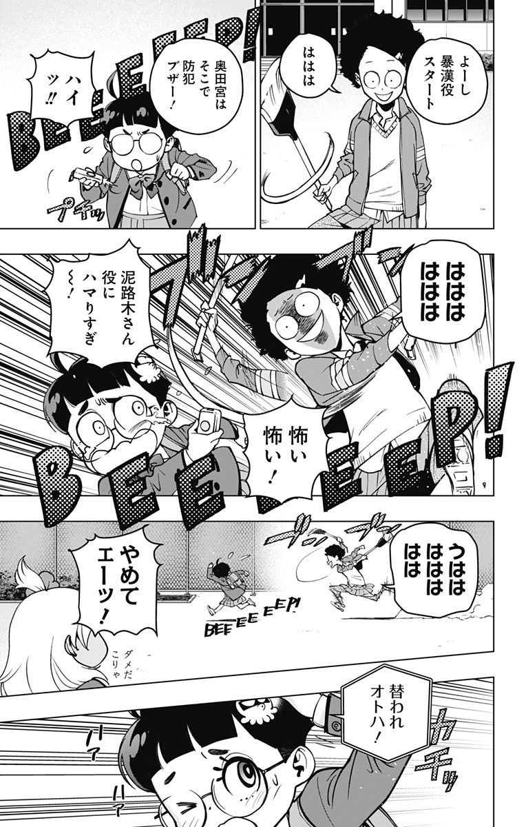 スパイダーマン:オクトパスガール Chap 8 - Next Chap 9