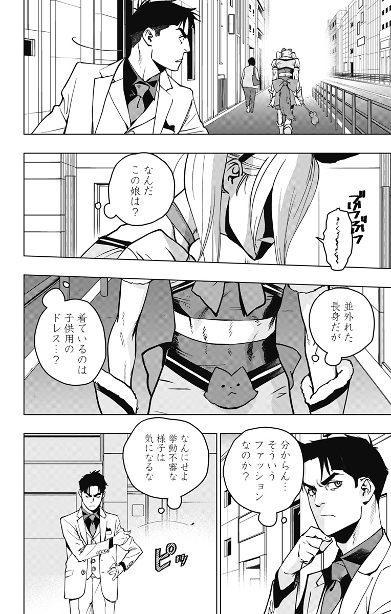 スパイダーマン:オクトパスガール Chap 8 - Next Chap 9
