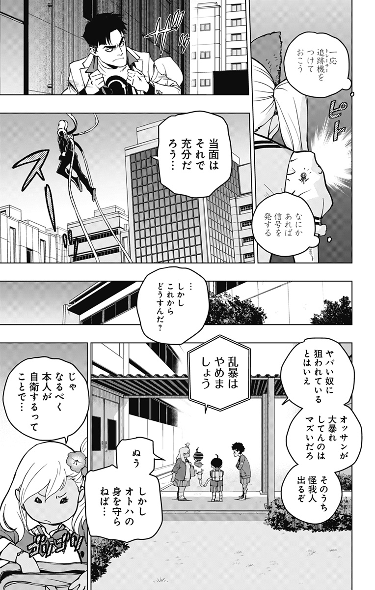 スパイダーマン:オクトパスガール Chap 8 - Next Chap 9