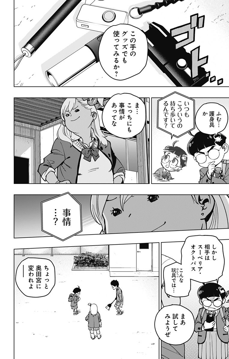 スパイダーマン:オクトパスガール Chap 8 - Next Chap 9