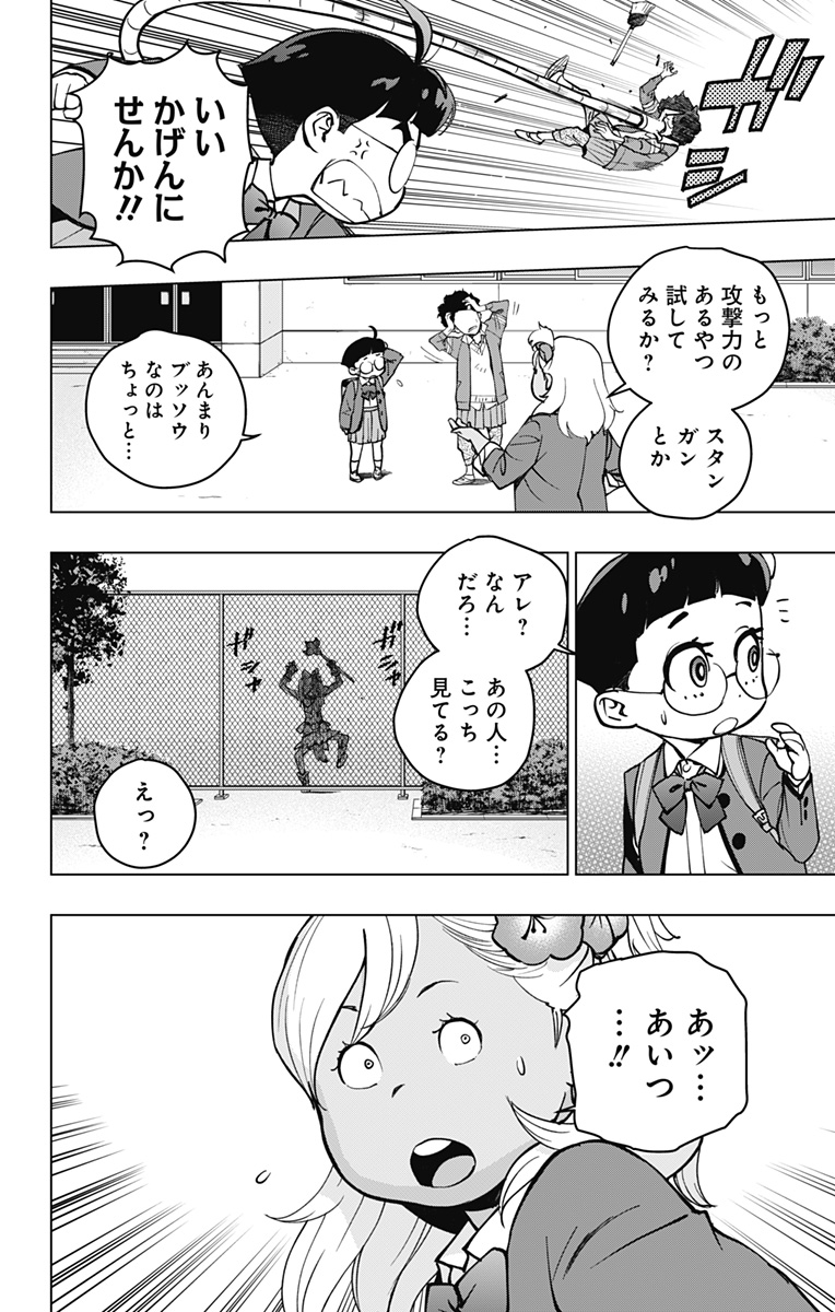 スパイダーマン:オクトパスガール Chap 8 - Next Chap 9