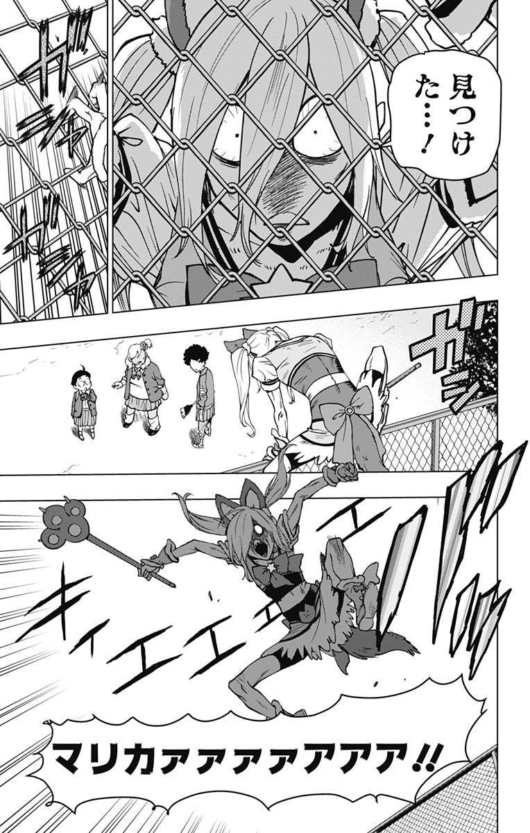 スパイダーマン:オクトパスガール Chap 8 - Next Chap 9