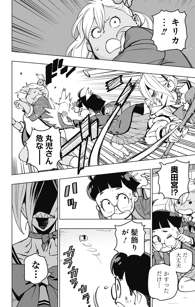 スパイダーマン:オクトパスガール Chap 8 - Next Chap 9