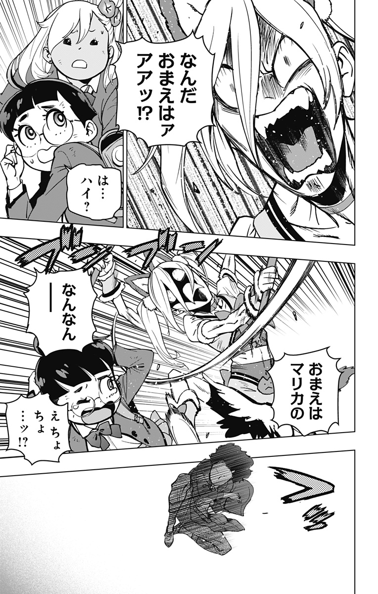 スパイダーマン:オクトパスガール Chap 8 - Next Chap 9