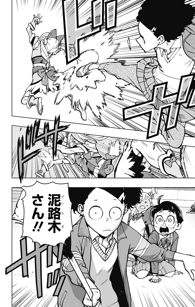 スパイダーマン:オクトパスガール Chap 8 - Next Chap 9