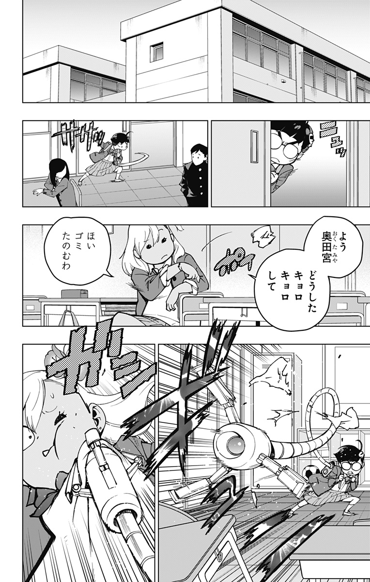 スパイダーマン:オクトパスガール Chap 8 - Next Chap 9