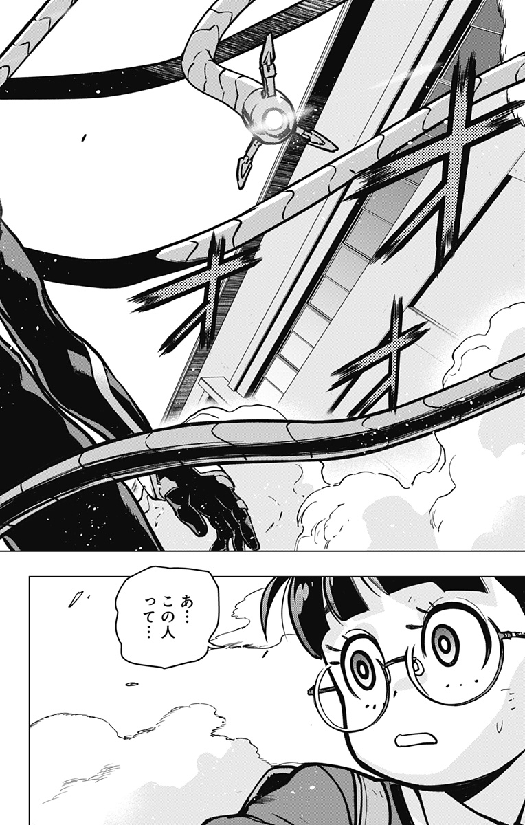 スパイダーマン:オクトパスガール Chap 9 - Next Chap 10