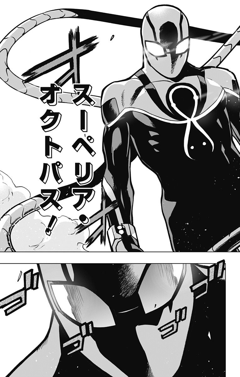 スパイダーマン:オクトパスガール Chap 9 - Next Chap 10