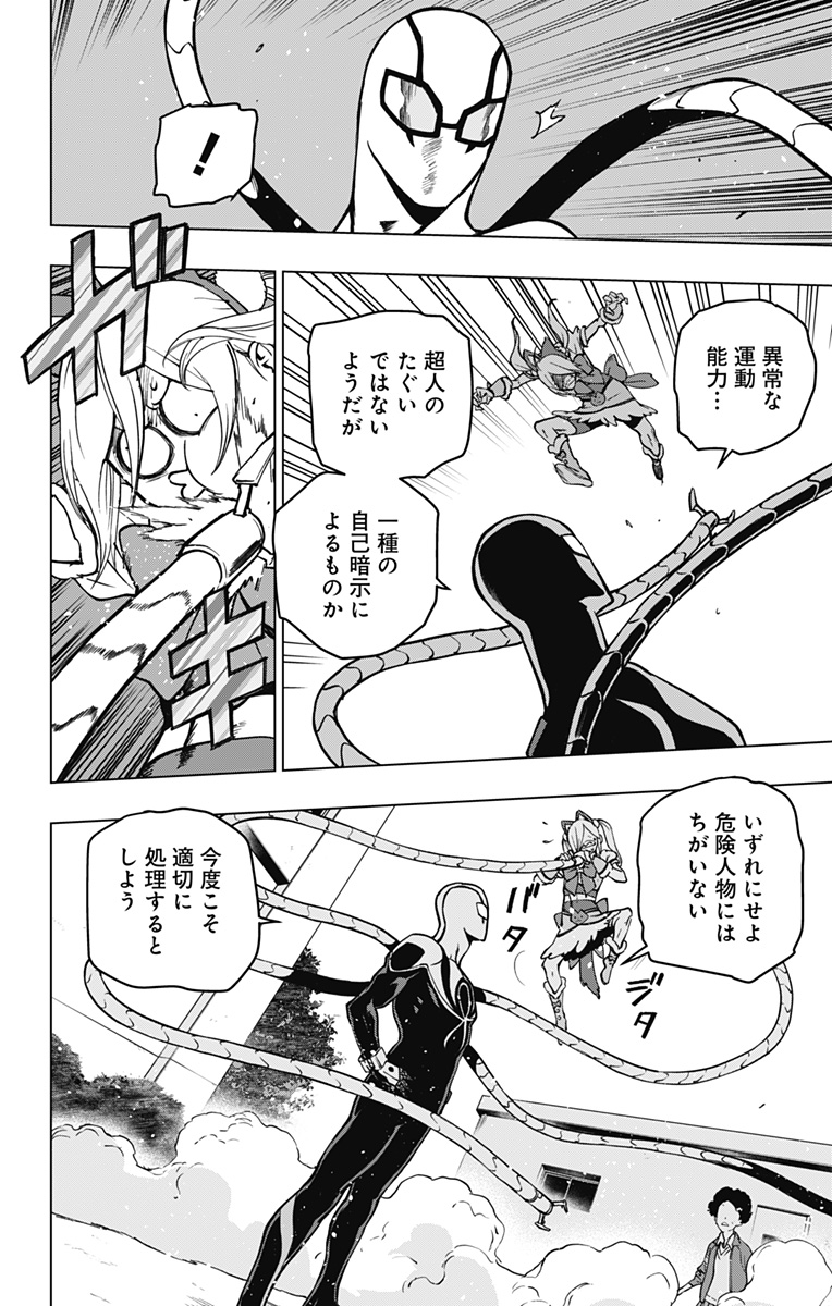 スパイダーマン:オクトパスガール Chap 9 - Next Chap 10