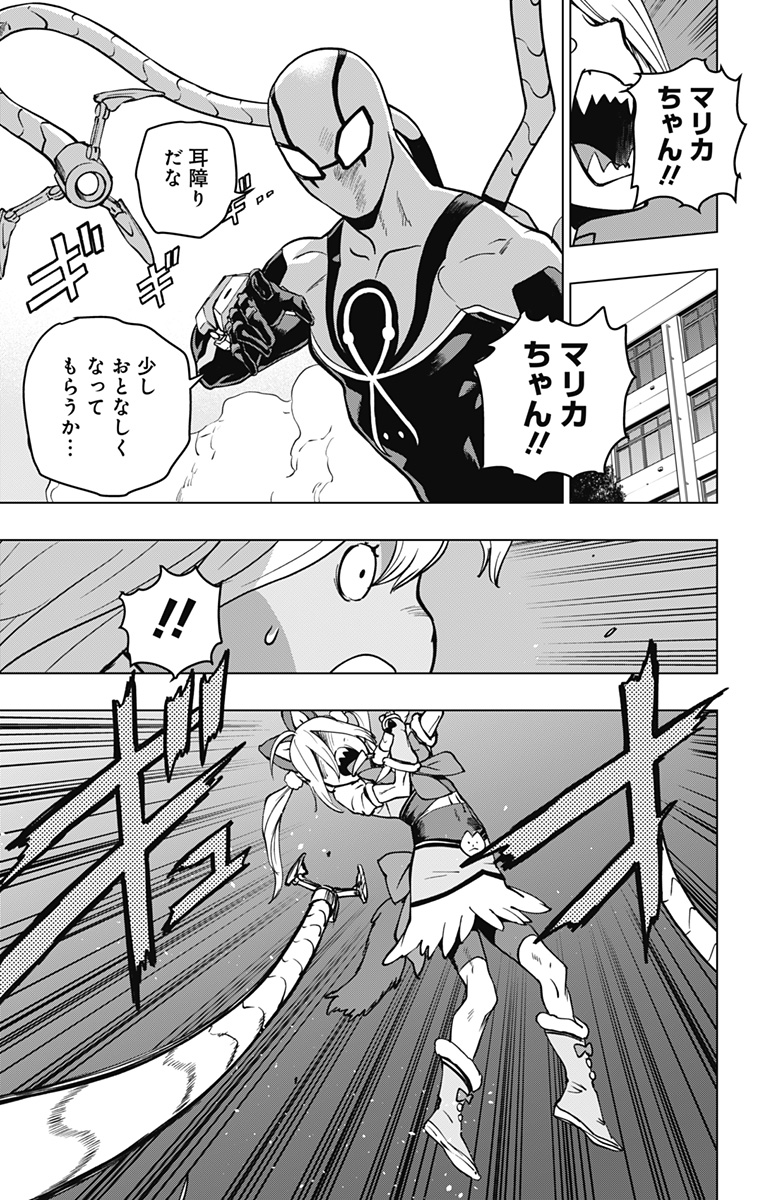 スパイダーマン:オクトパスガール Chap 9 - Next Chap 10