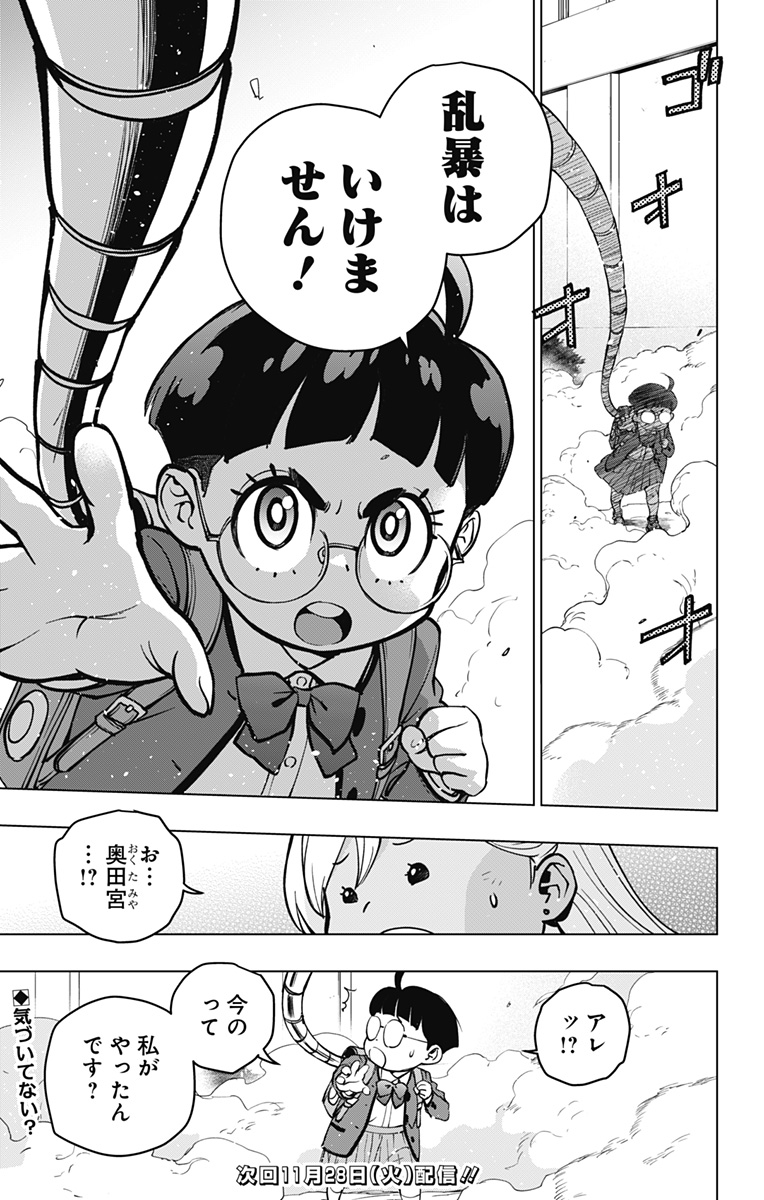 スパイダーマン:オクトパスガール Chap 9 - Next Chap 10