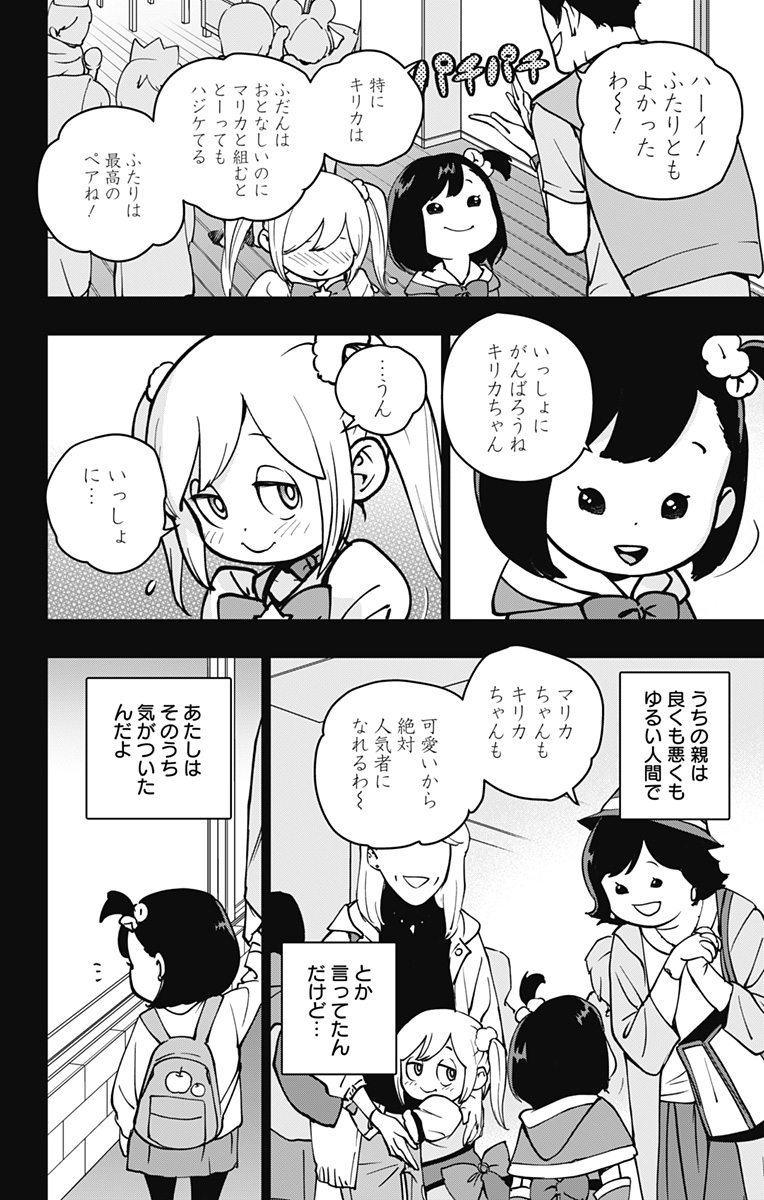 スパイダーマン:オクトパスガール Chap 9 - Next Chap 10