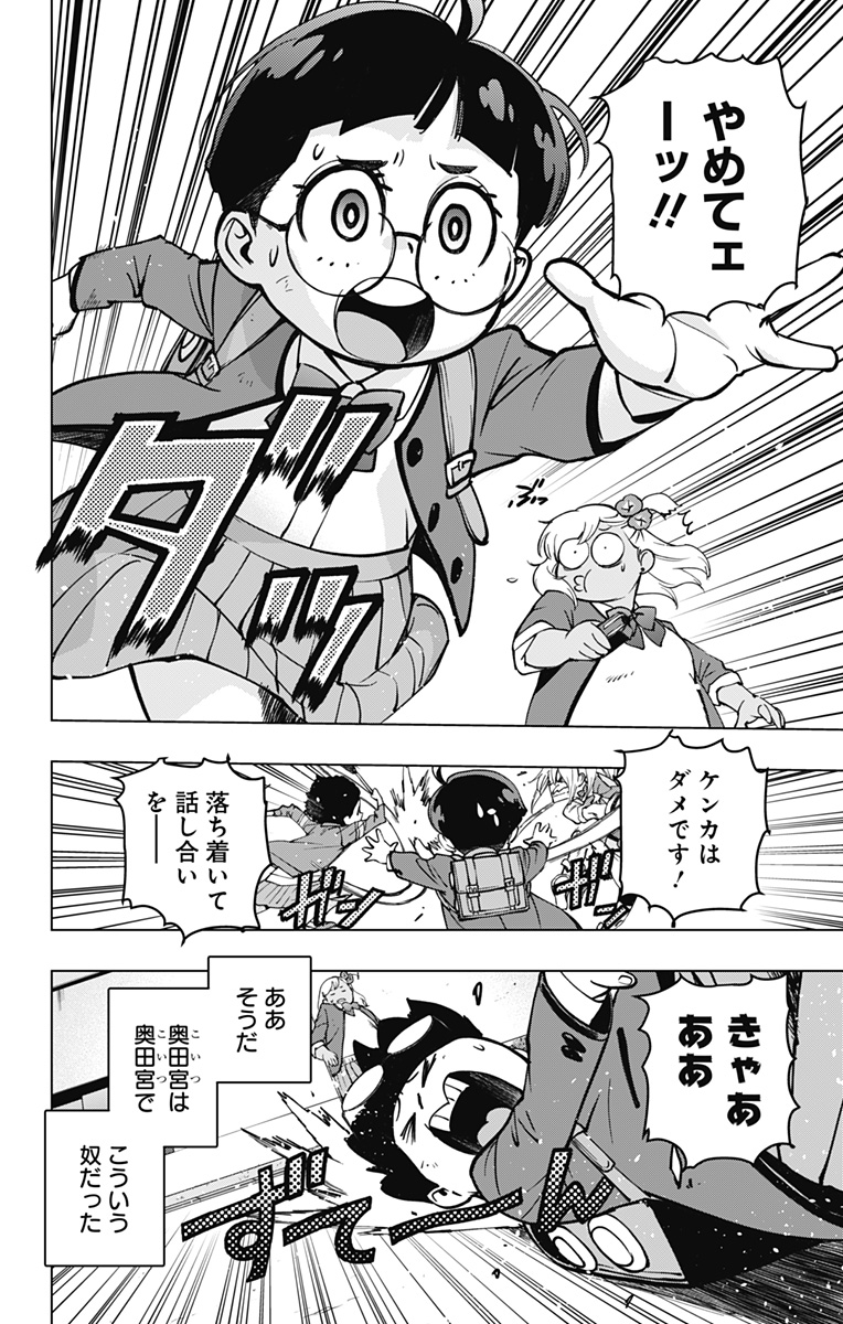 スパイダーマン:オクトパスガール Chap 9 - Next Chap 10