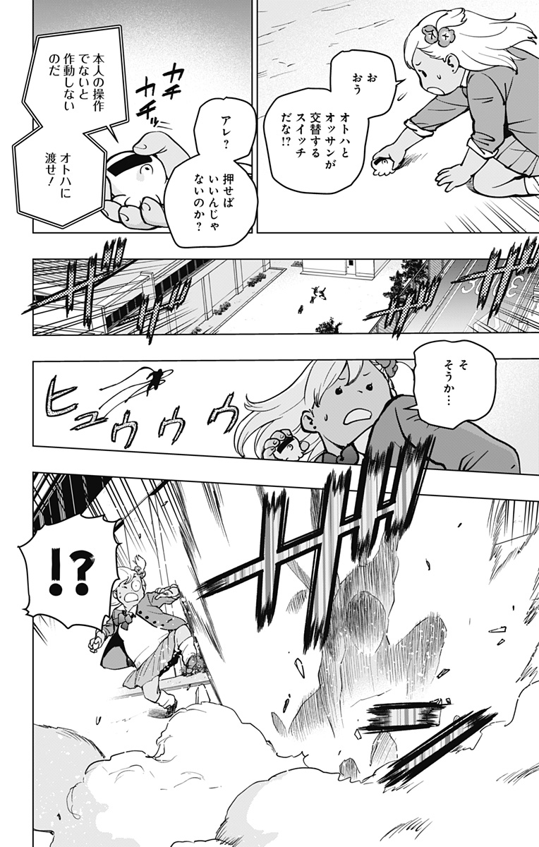 スパイダーマン:オクトパスガール Chap 9 - Next Chap 10