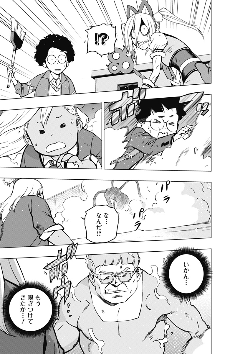 スパイダーマン:オクトパスガール Chap 9 - Next Chap 10