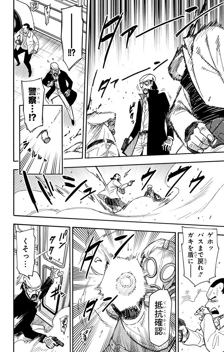 スパイファミリー Chap 73 - Next Chap 74