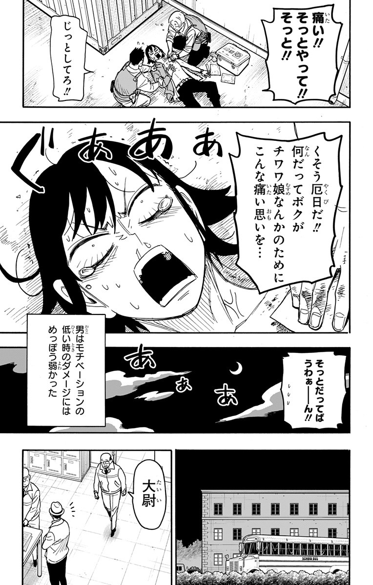 スパイファミリー Chap 73 - Next Chap 74