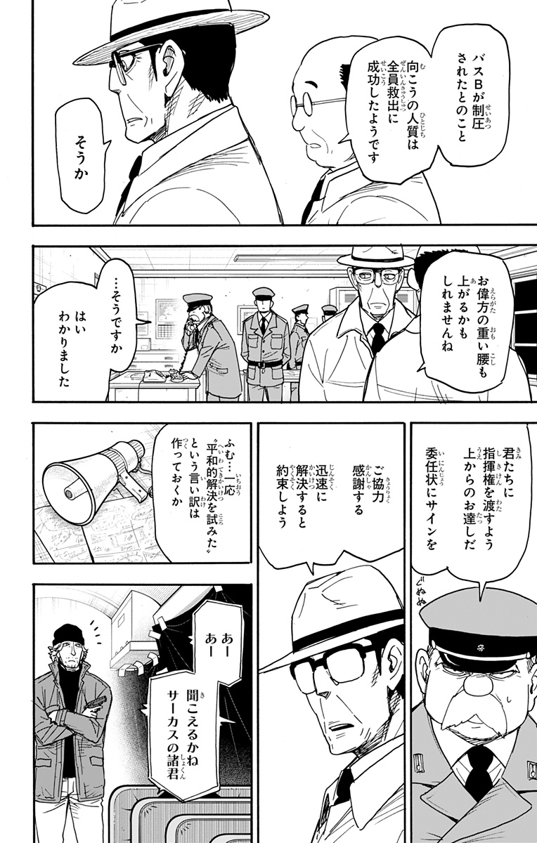 スパイファミリー Chap 73 - Next Chap 74