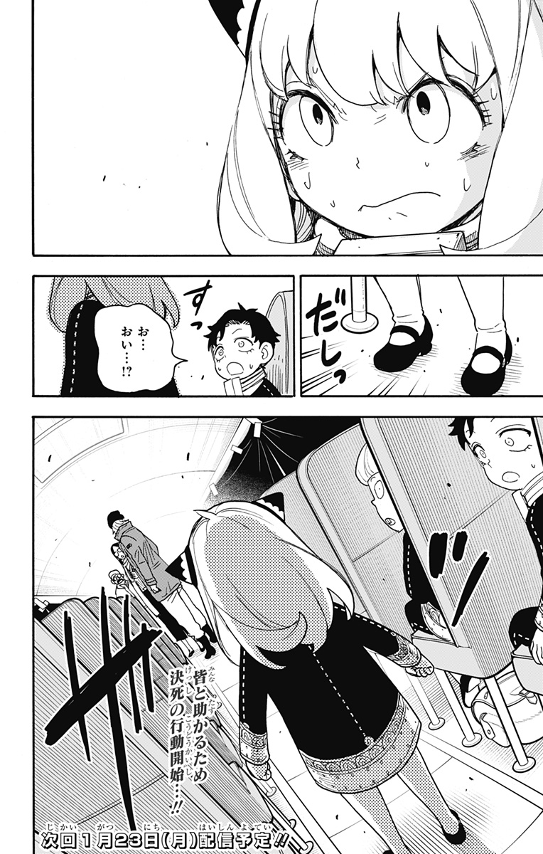 スパイファミリー Chap 73 - Next Chap 74