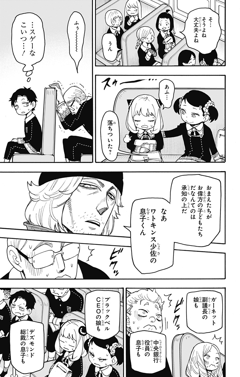 スパイファミリー Chap 70 - Next Chap 71