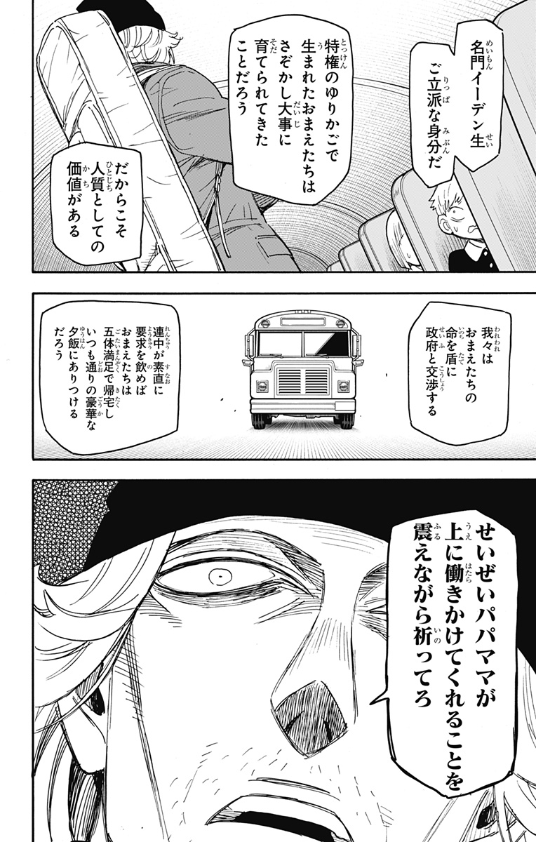 スパイファミリー Chap 70 - Next Chap 71