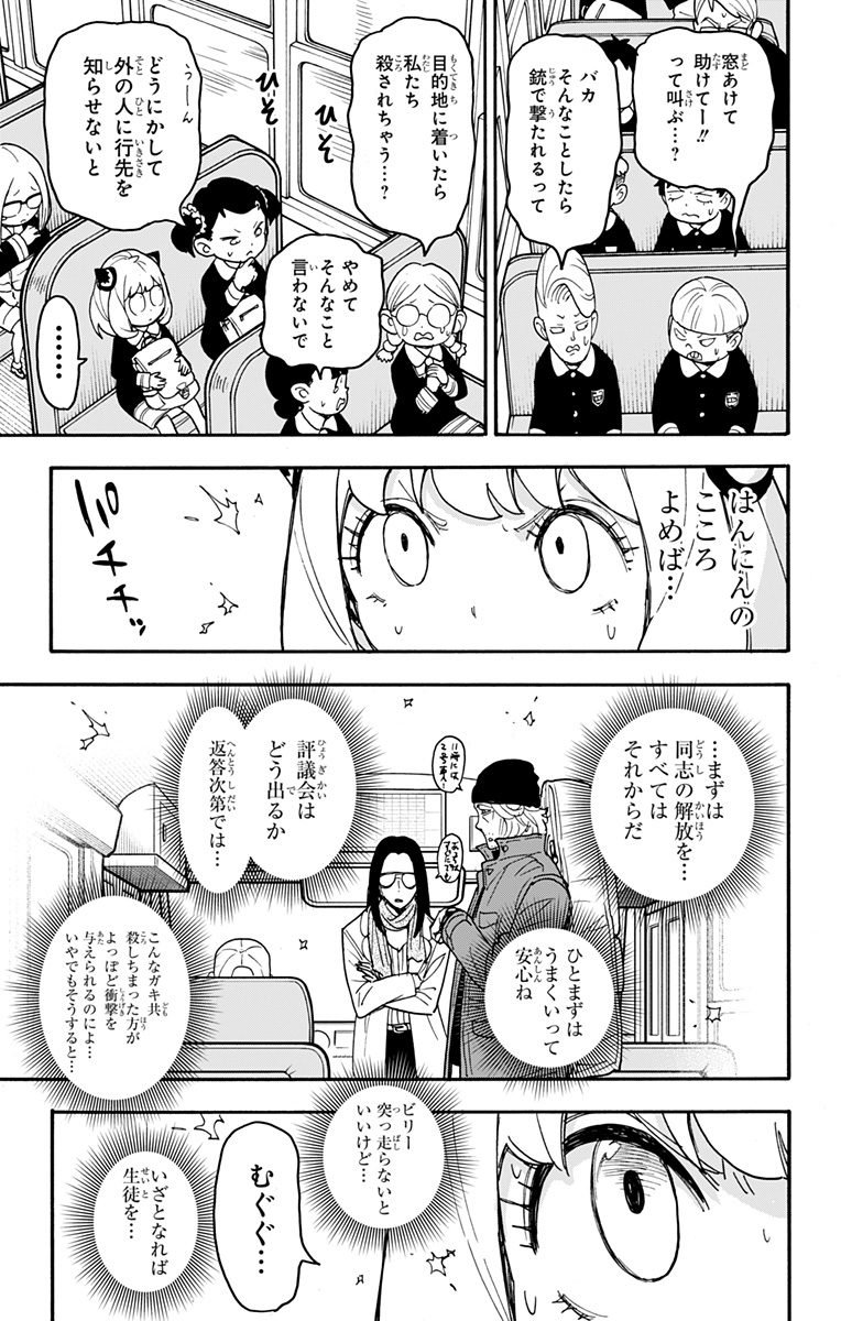 スパイファミリー Chap 70 - Next Chap 71
