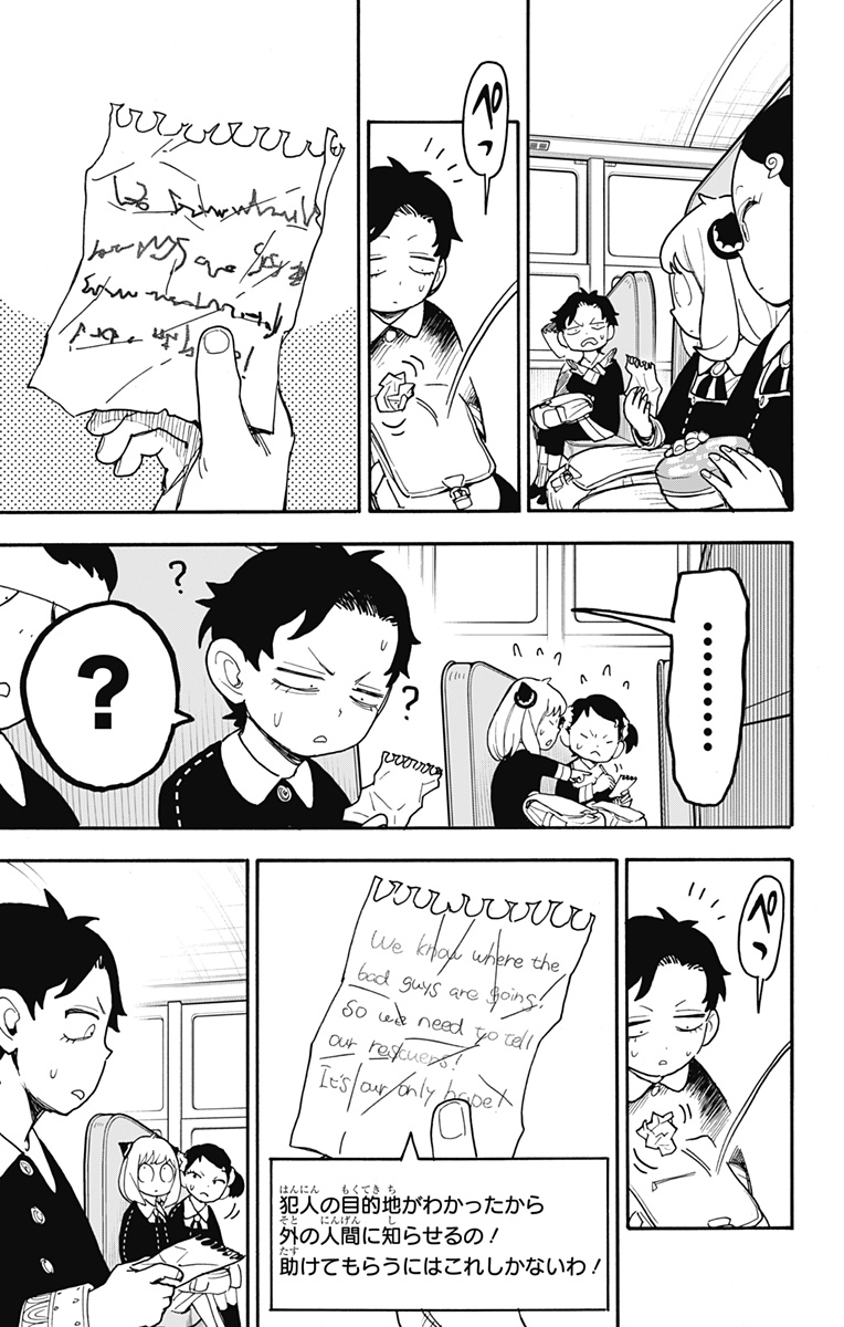 スパイファミリー Chap 70 - Next Chap 71