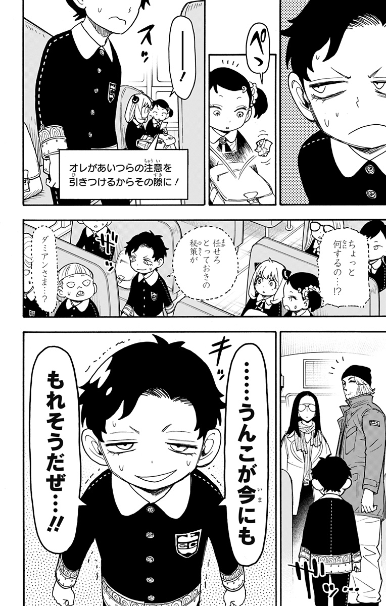 スパイファミリー Chap 70 - Next Chap 71