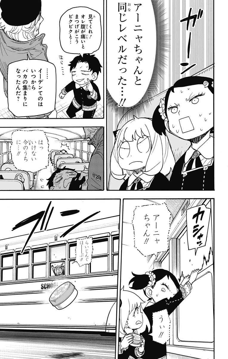 スパイファミリー Chap 70 - Next Chap 71