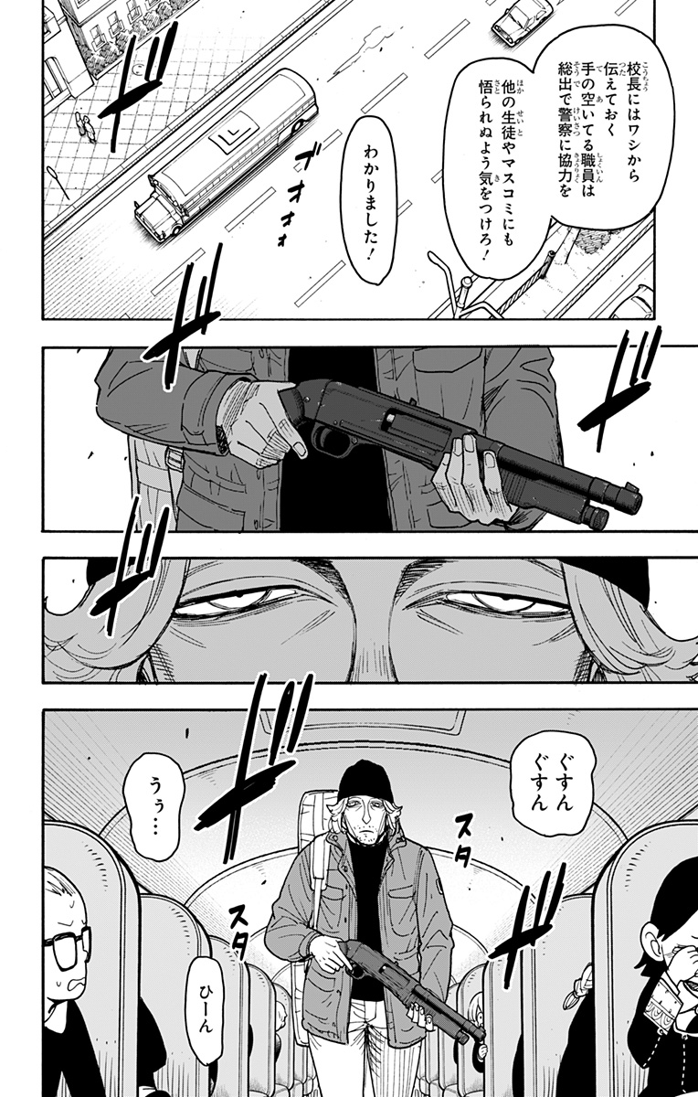 スパイファミリー Chap 70 - Next Chap 71