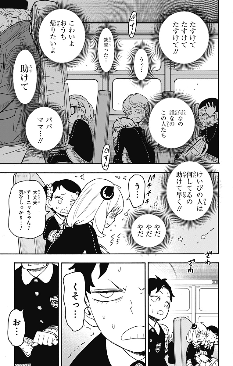 スパイファミリー Chap 70 - Next Chap 71