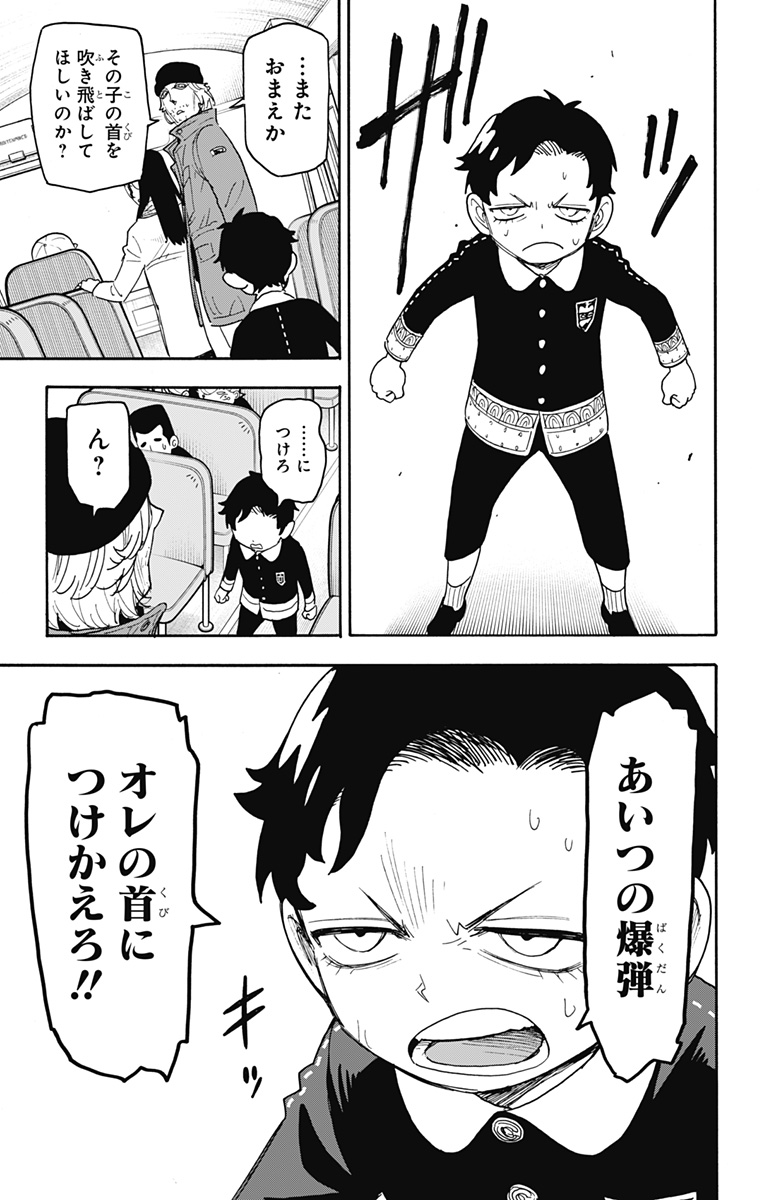 スパイファミリー Chap 71 - Next Chap 72