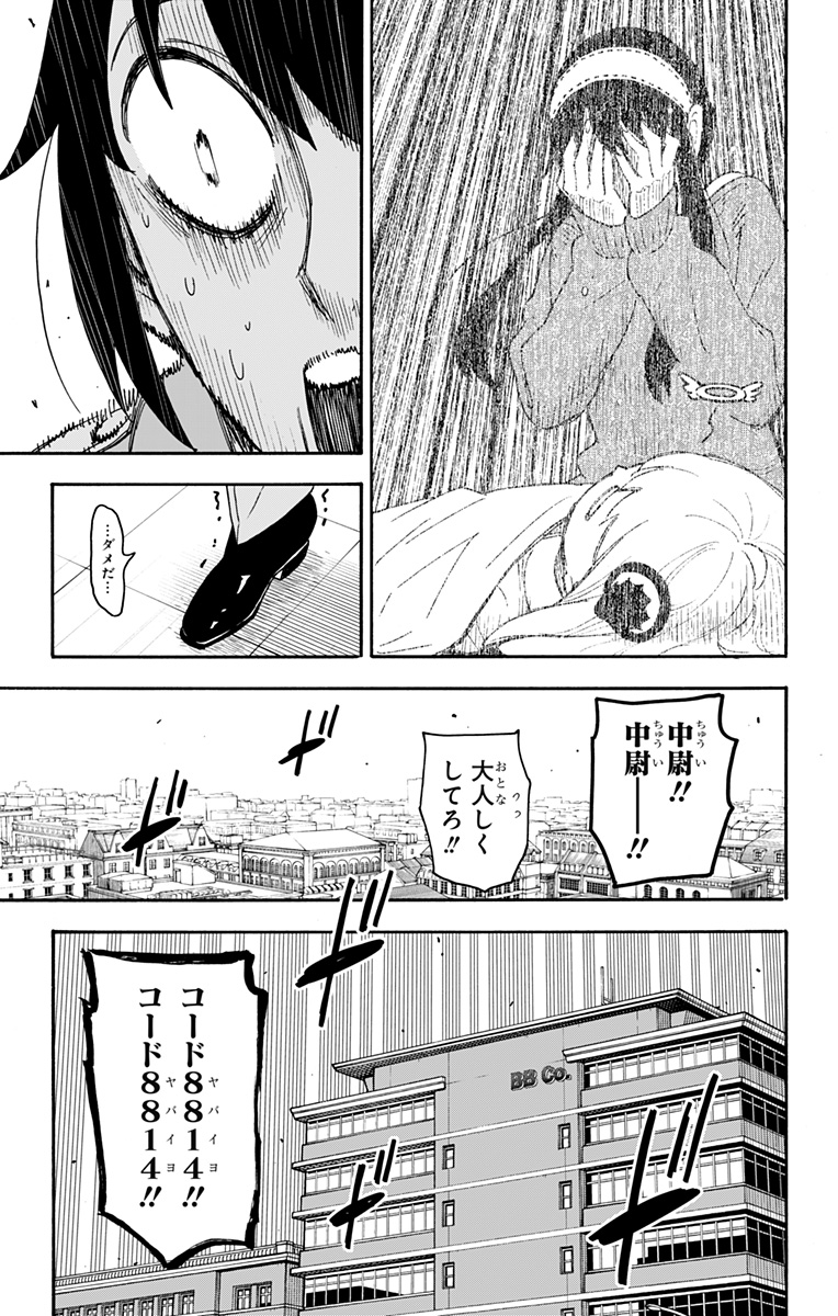 スパイファミリー Chap 71 - Next Chap 72