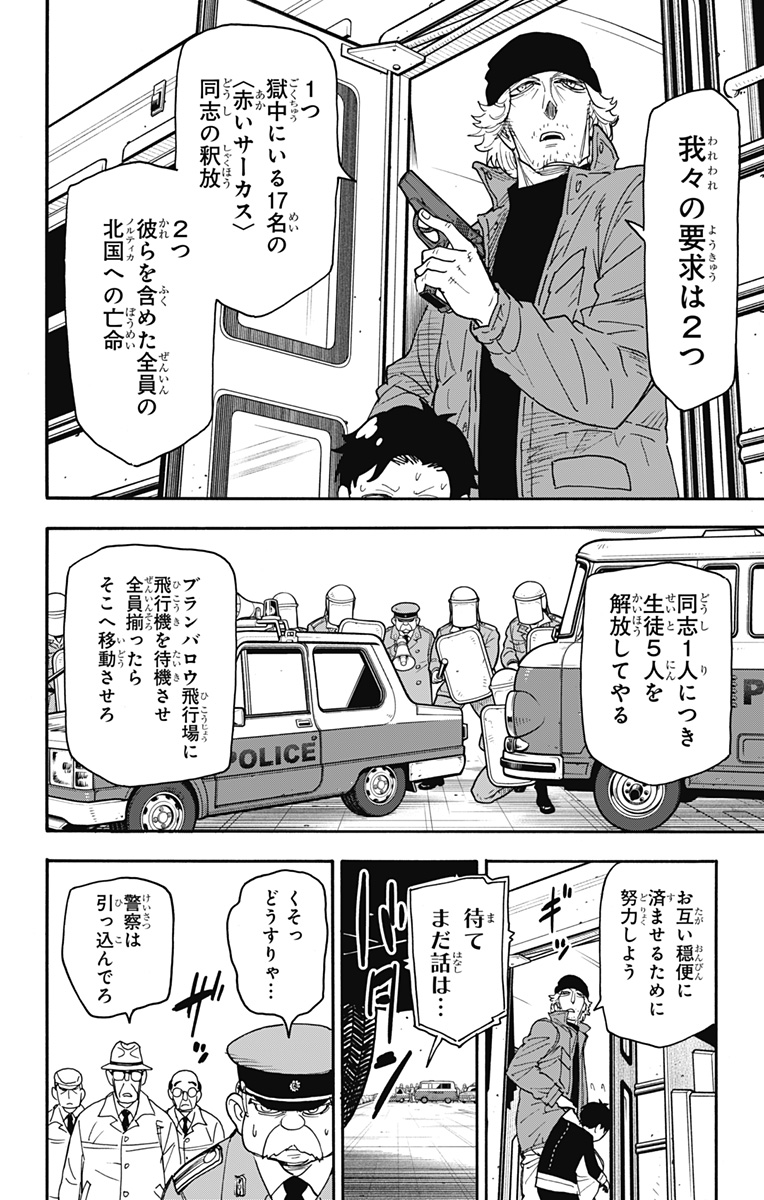 スパイファミリー Chap 72 - Next Chap 73