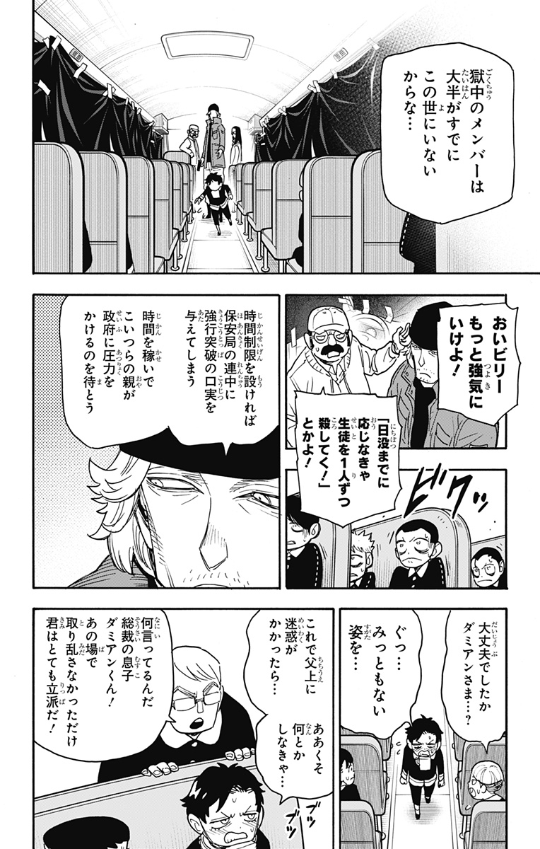 スパイファミリー Chap 72 - Next Chap 73