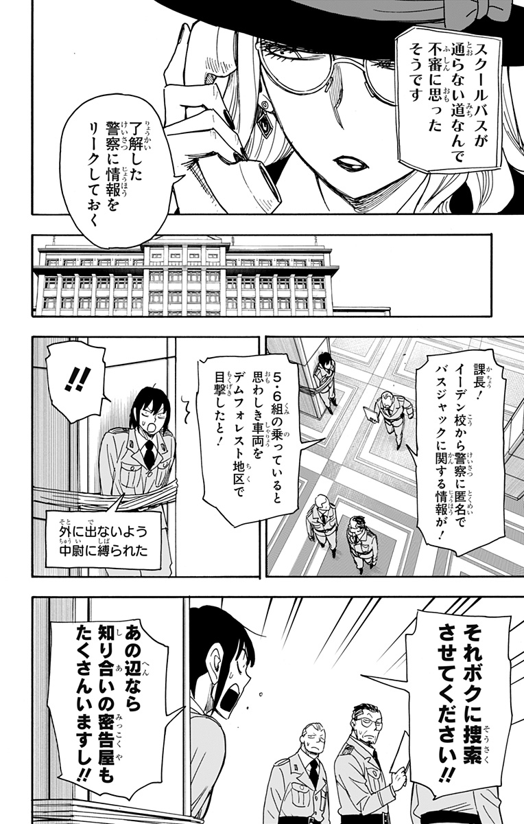 スパイファミリー Chap 72 - Next Chap 73