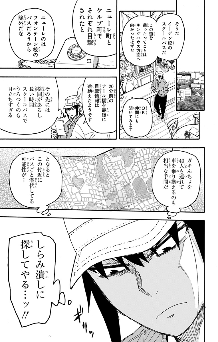 スパイファミリー Chap 72 - Next Chap 73