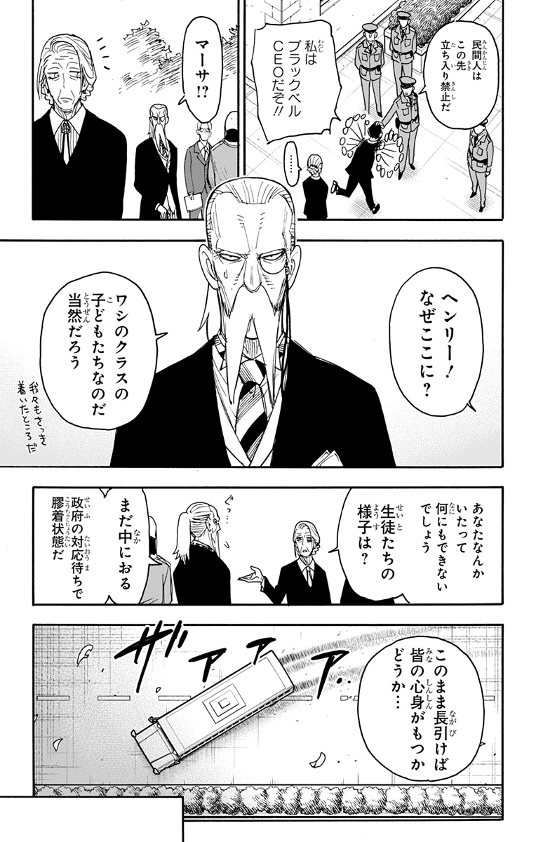 スパイファミリー Chap 72 - Next Chap 73