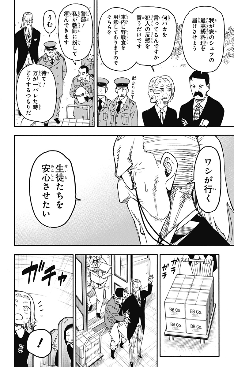 スパイファミリー Chap 72 - Next Chap 73