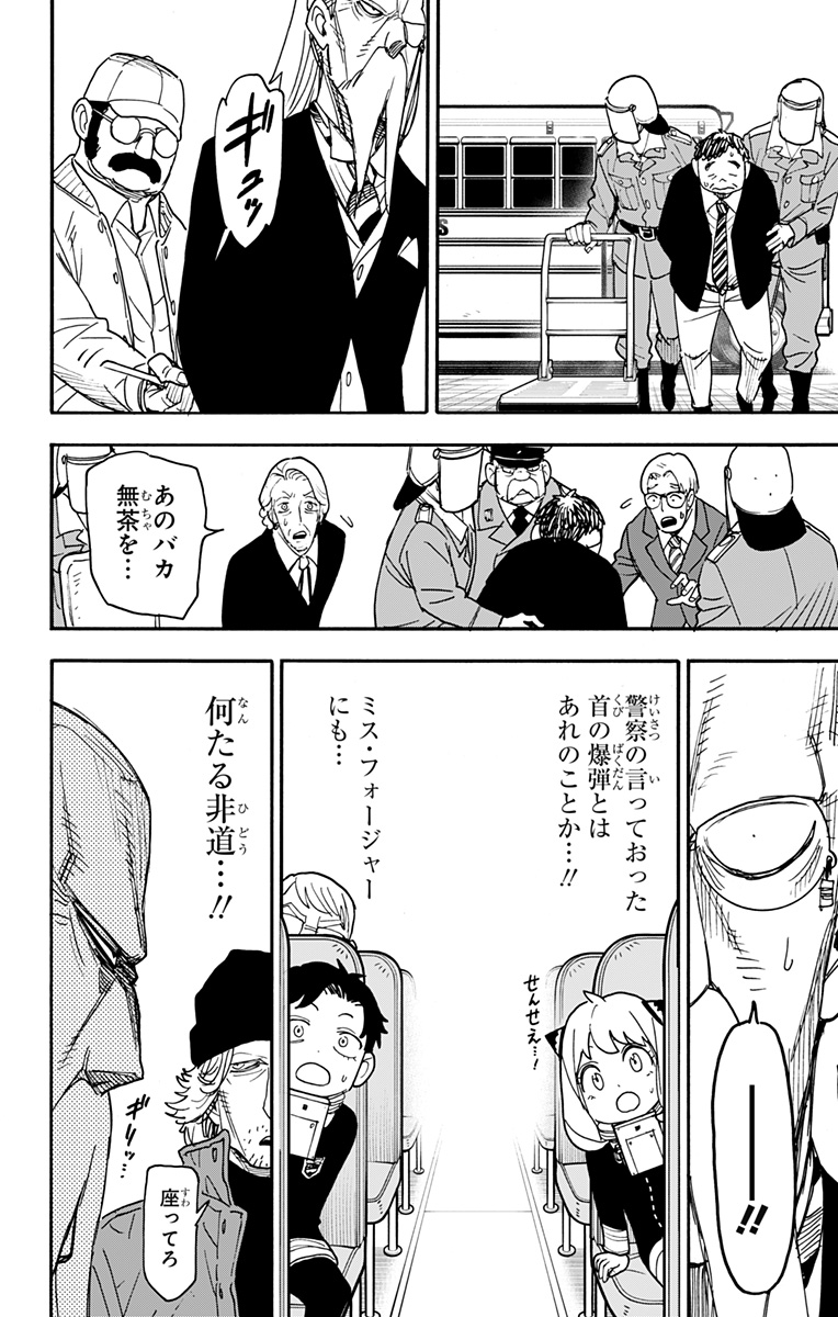 スパイファミリー Chap 72 - Next Chap 73