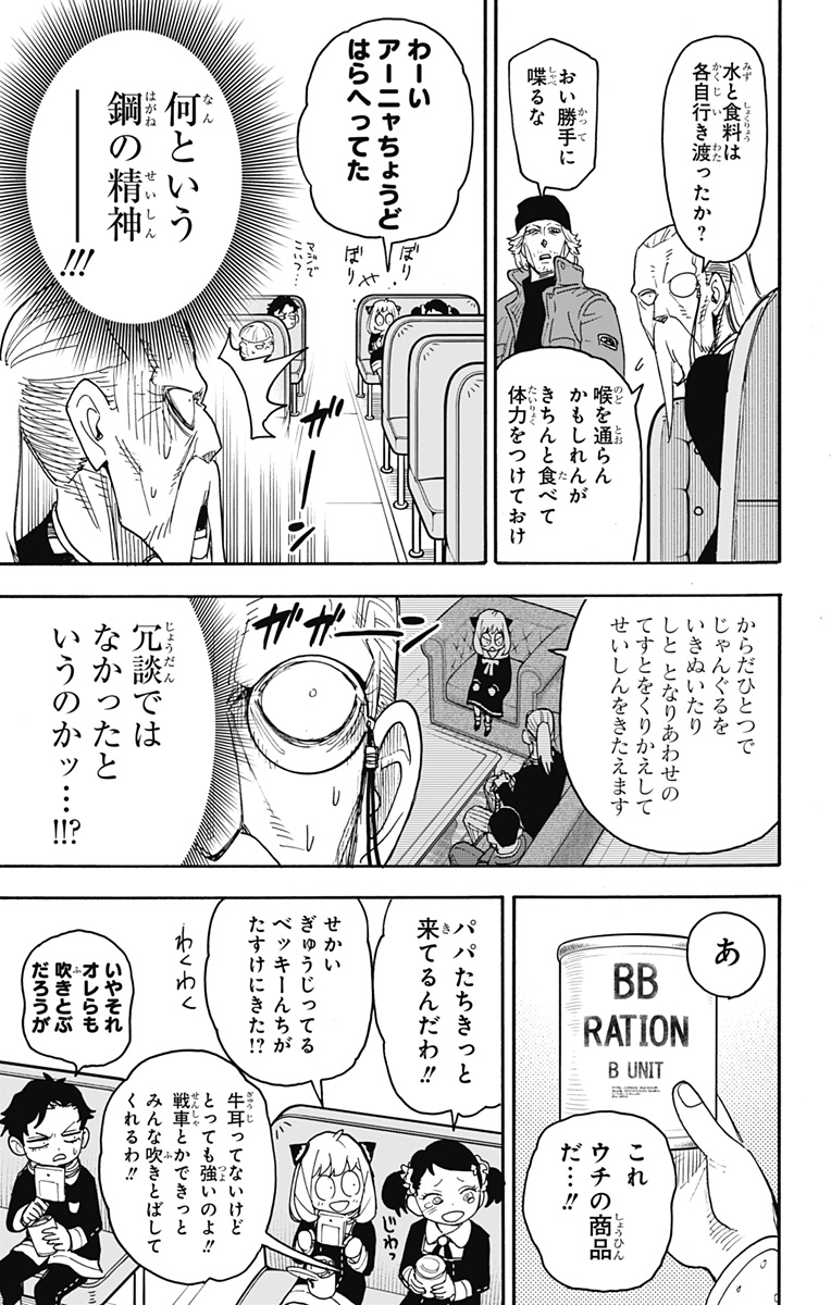 スパイファミリー Chap 72 - Next Chap 73