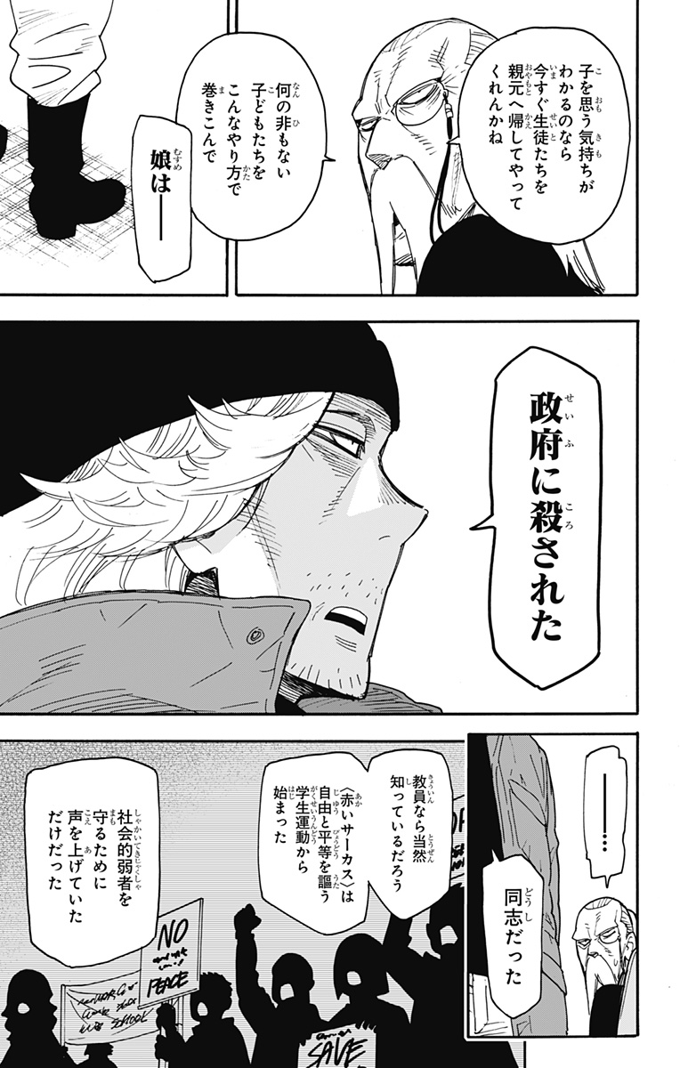 スパイファミリー Chap 72 - Next Chap 73