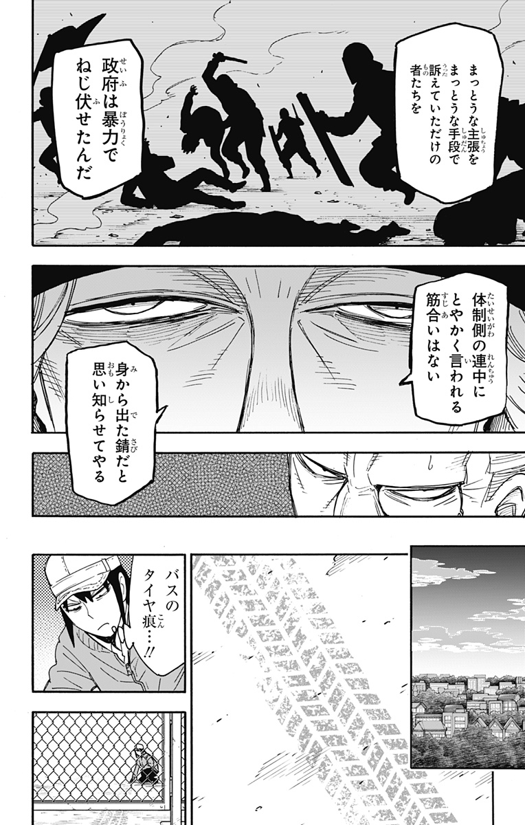 スパイファミリー Chap 72 - Next Chap 73